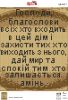 Алмазна мозаїка  з рамкою АВ 4017 19*23см Молитва входящего в дом  укр. язык полная зашивка