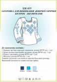 Рубашка женская БЖД  019 домотканий льон білий