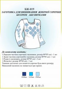 Рубашка женская БЖ 019