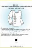 Рубашка женская БЖД 020 домотканий льон білий