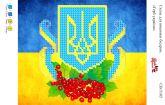 Схема для вышивки бисером   СВ 5105 Герб Украины