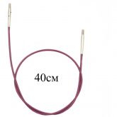 Трос-кабель для з'єднання змінних спиць 40 см