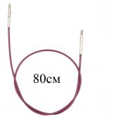 Трос-кабель для з'єднання змінних спиць 80 см