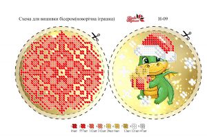 Схема для вышивки бисером  Новорічка іграшка Н-9