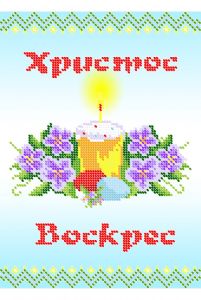 Схема для вышивки бисером Пасха СВР 4204 Формат А4