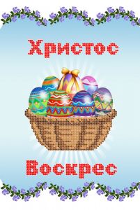 Схема для вышивки бисером Пасхальная салфетка СВР 4216 Формат А4