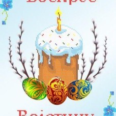 Рушник пасхальний ПР 026