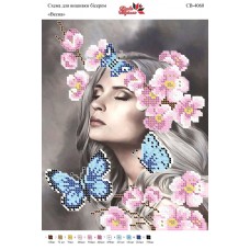 Вишивка бісером СВ 4060 Дівчина