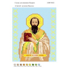 Вишивка бісером СВР 5032 Василь