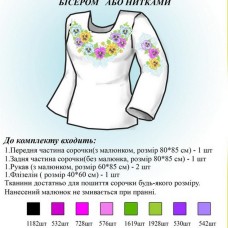 Заготівля для вишиванки (жіноча сорочка) БЖ 006