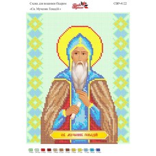 Вишивка бісером СВР 4122 Геннадій