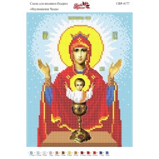 Вишивка бісером СВР 4177 Невипивана чаша