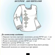 Заготівля для вишиванки (жіноча сорочка) БЖ 020