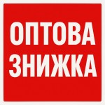 Вишивка оптом