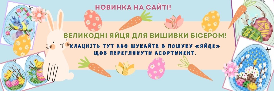 easter egg