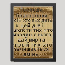 Алмазна мозаїка  з рамкою АВ 4017  19*23см  Часткова зашивка