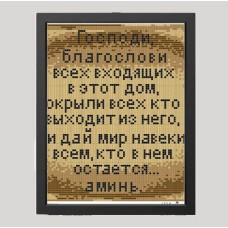 Алмазна мозаїка  з рамкою АВ 4018  19*23см  Часткова зашивка