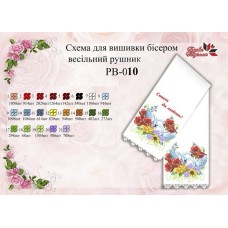 Рушник весільний РВ 010