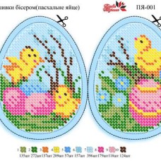 Вишивка бісером Пасхальне яйце ПЯ-01