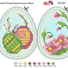 Вишивка бісером Пасхальне яйце ПЯ-07