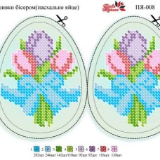 Вишивка бісером Пасхальне яйце ПЯ-08
