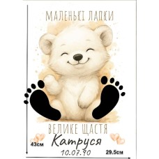  Постер    "Велике Щастя"  Арт 1