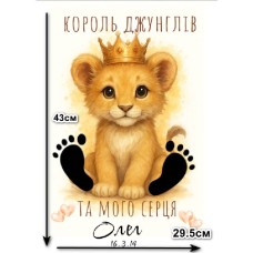  Постер    "Король джунглів"  Арт 5