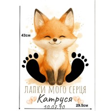  Постер   "Лапки мого Серця"  Арт 2