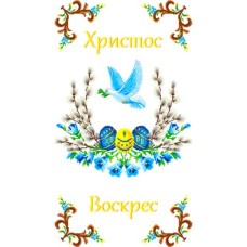 Рушник на канві РК 007