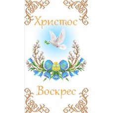 Рушнык пасхальний   ПР  076