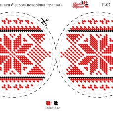 Вишивка бісером Новорічна іграшка Н-7