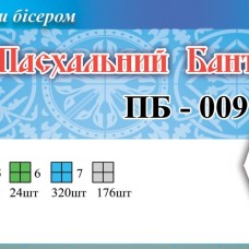 Великодній бант ПБ 09
