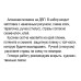 Подставка Алмазная мозаика АВ  5057