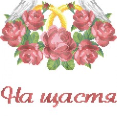 Рушнык весільний  РВ 013