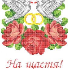 Рушнык весільний   РВ 014