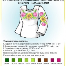 Заготівля для вишиванки (жіноча сорочка) БЖ 014
