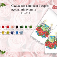 Рушнык весільний  РВ 017